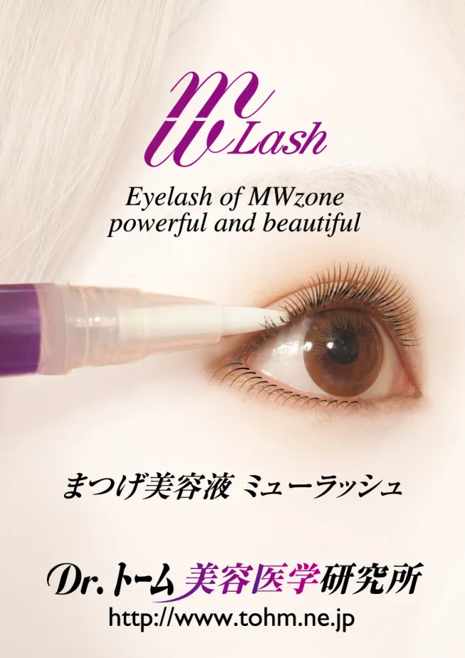 海外輸入】 ミューラッシュ ドクタートーム L MW まつげ美容液 美容 海外輸入】 ミューラッシュ ドクタートーム L MW まつげ美容液 美容
