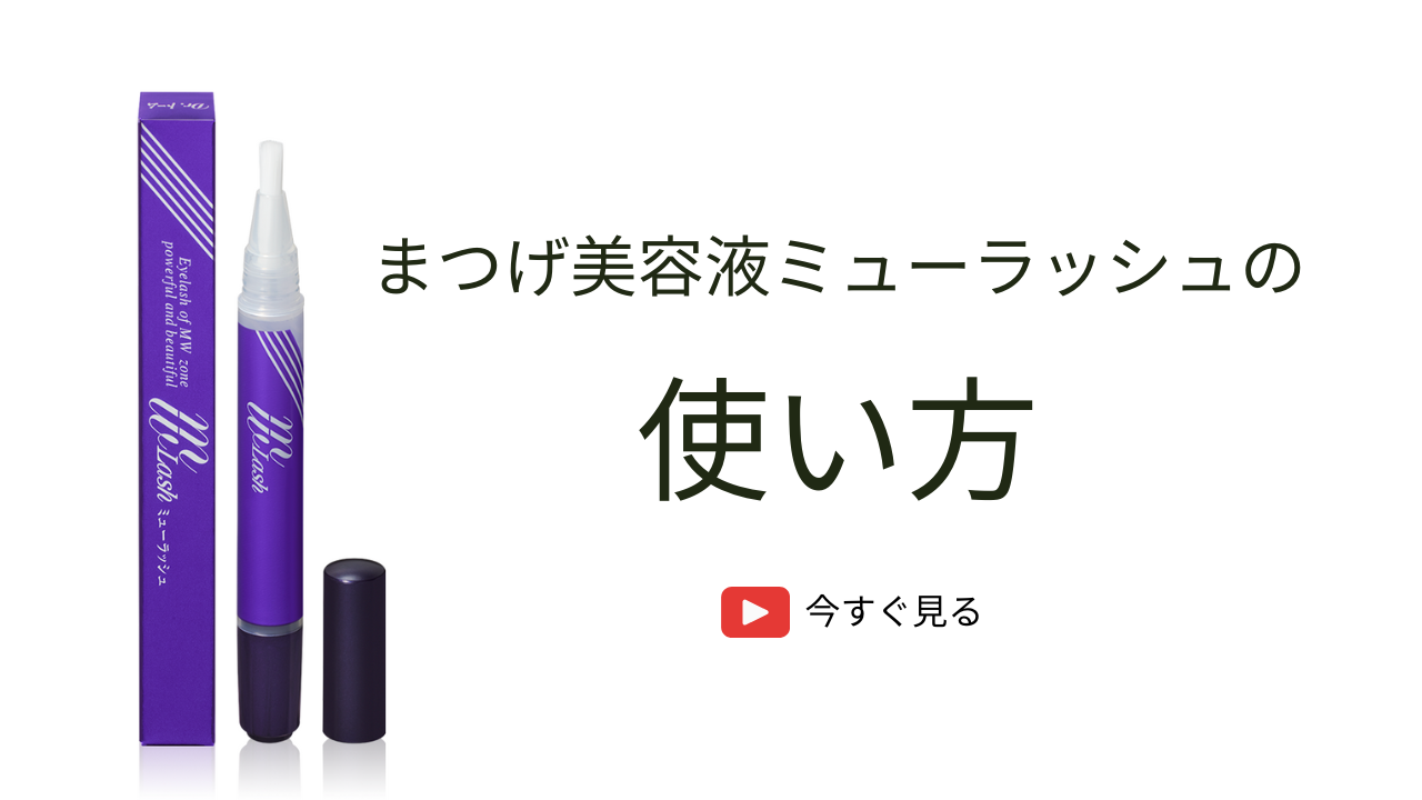 まつげ美容液ミューラッシュ ドクタートーム まつげ商材の通販 | Dr ...